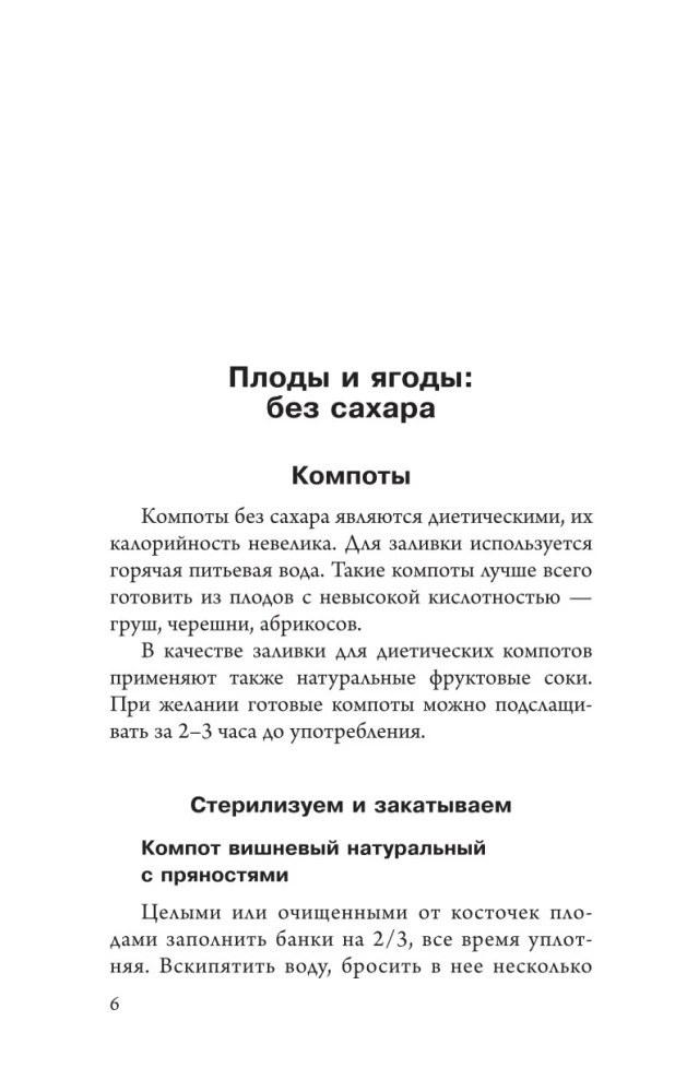 Быстрые заготовки
